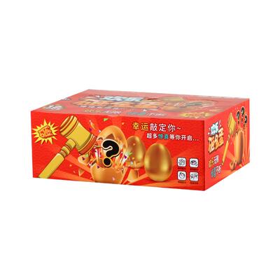 砸金蛋洞洞乐自制盲盒玩具