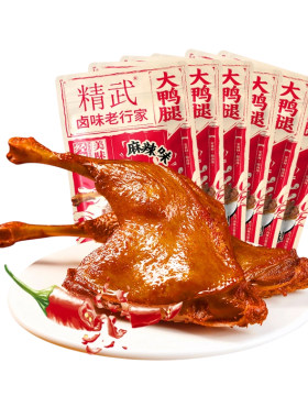 精武大鸭腿100g麻辣味开袋即食