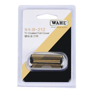 华尔WAHL2910/2910-01/2909/2911原装刀头网罩配件