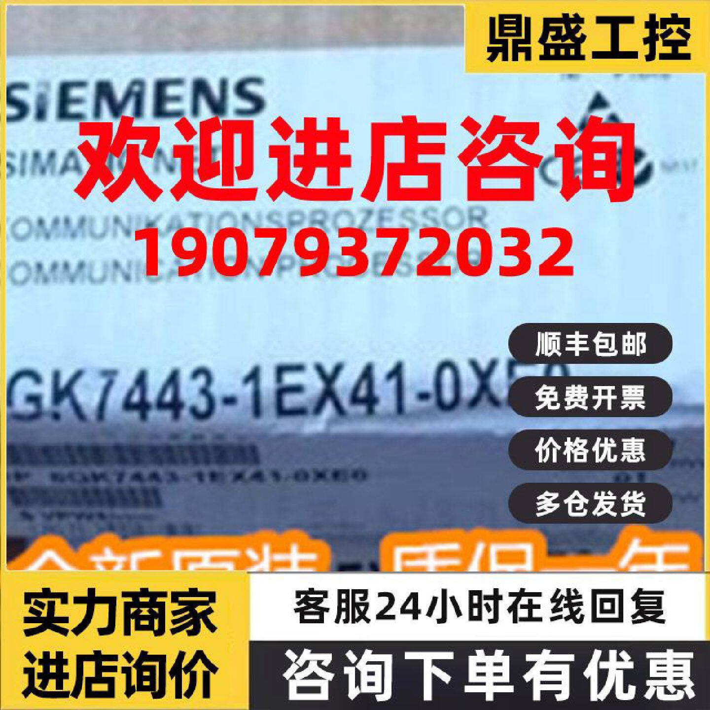 议价议价全新原装正品西门子6GK7443-1EX41-0XE0 低价出售包邮