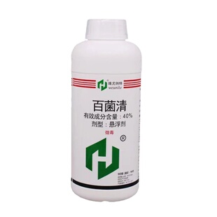 40%百菌清悬浮剂柑桔果树菌立清蔬菜早疫病广谱杀菌剂农药