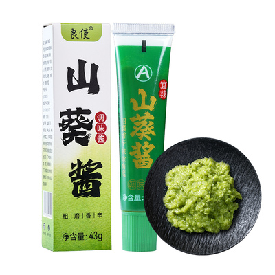 良使山葵酱日式风味寿司刺身专用