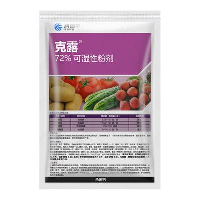 杜邦克露进口品牌霜脲锰锌