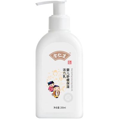 洋甘菊儿童润肤乳按摩全身宝宝肌
