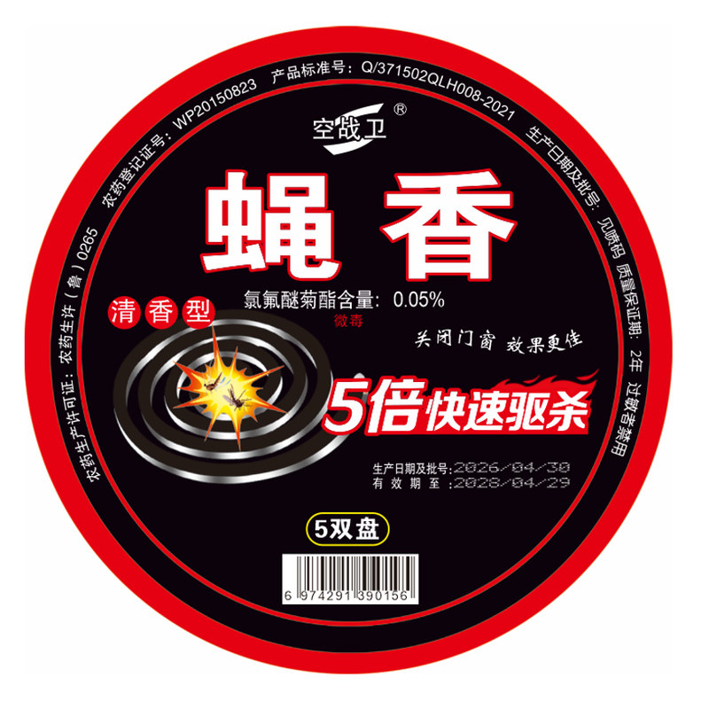 空战卫强效灭蝇蚊香盘家商用
