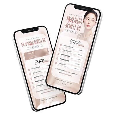 美业美团店铺装修团购图片设计轮播大众点评抖音美甲发睫SPA详情
