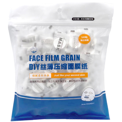 压缩面膜纸一次性全棉超薄水疗