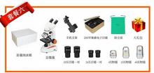 专业光学手机便携电子10000显微镜1