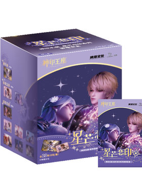神印王座【星芒恋印】色纸吧唧