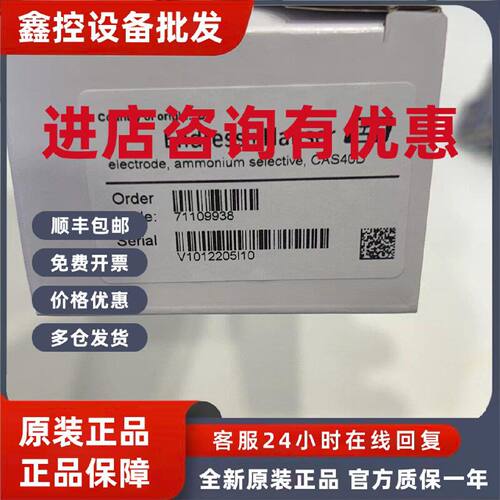议价EH 氨氮电极71109938 CAS40D氨氮电极   客户专拍