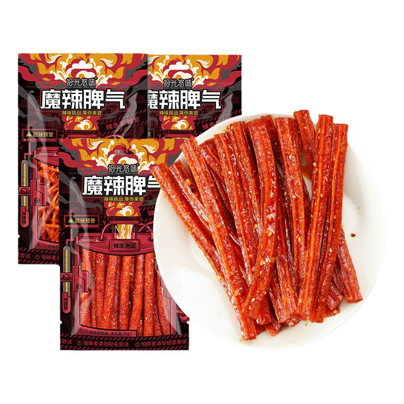 拾光悠味魔辣脾气特辣网红辣条