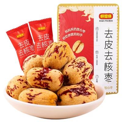 【好想你】去皮去核红枣100g新疆灰枣免洗即食煲汤安心枣辅食小吃