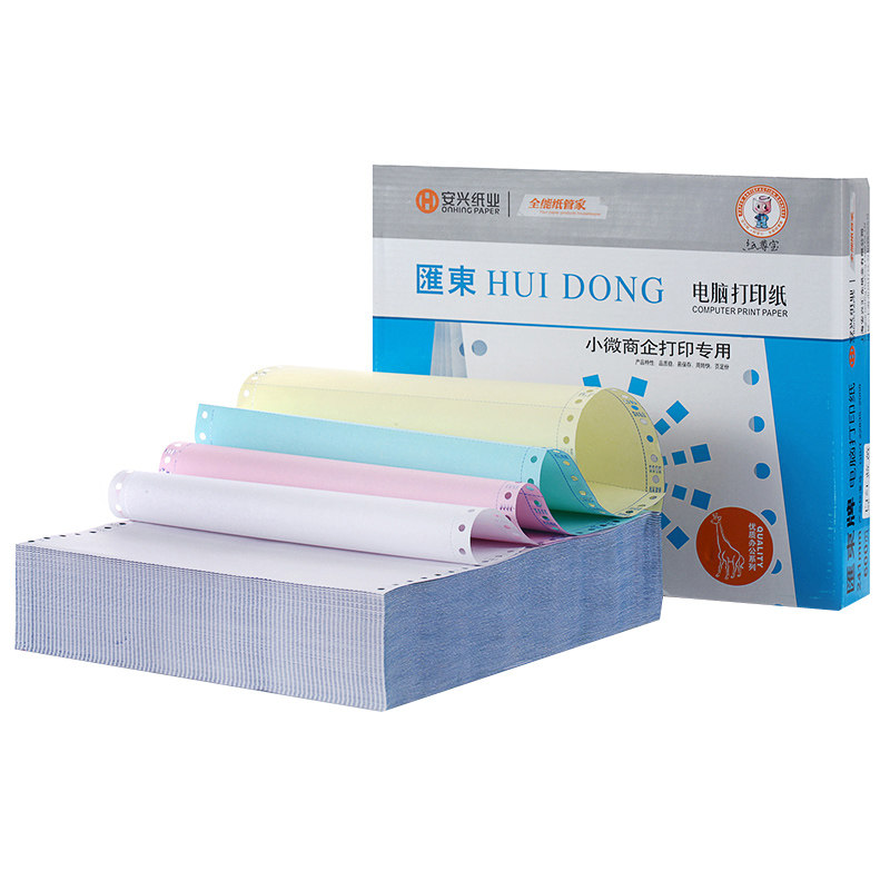 电脑打印纸针式单联空白凭证打印纸二联三联四联五联连打纸二等分发货单送货单单据票据联单清单彩色打印纸