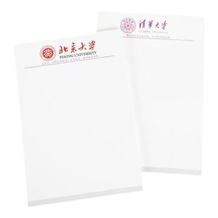 学硕清华北大复旦浙江大学励志名校空白草稿纸本簿小学生初高中生