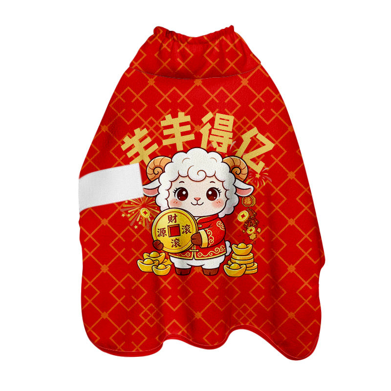 2027羊年春节恭喜发财宠物浴袍