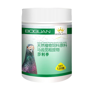 搏冠伤寒停信鸽子药鸽药大全鸽用伤寒宁肠道水便沙门氏菌常见病