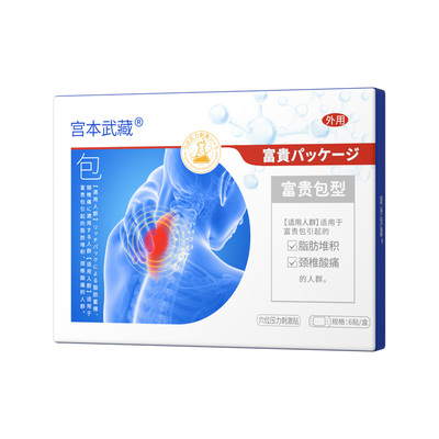 宫本武藏富贵包消除贴