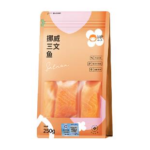 萌小丸冰鲜冷冻深海鱼挪威三文鱼中段三文鱼块宝宝婴幼儿辅食