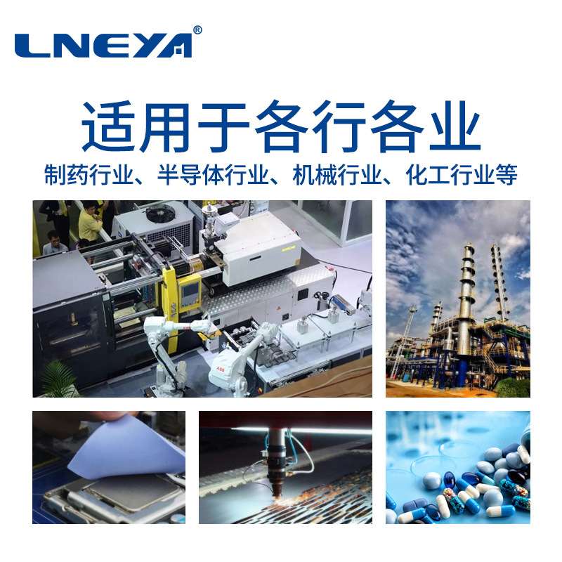 冠亚定制风冷式冷水机 纯水循环低温冷冻机  冷却液循环制冷机组