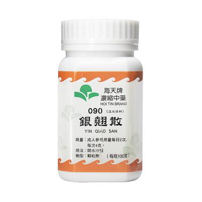 【自营】香港进口海天牌浓缩中药銀翹散100g/瓶清热解毒