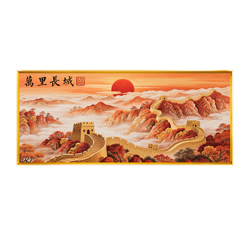中式万里长城十字绣手工线绣2025新款满绣全绣横版客厅国画风景