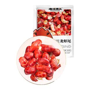 海洋演义1级龙虾尾冷冻无冰衣无黑腹无直条龙虾尾200g/袋