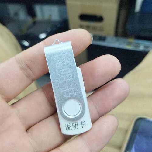 128mbu盘27个议价