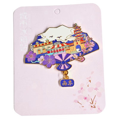 南京金属冰箱贴夫子庙总统府