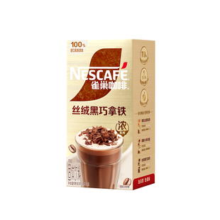 【新品】雀巢咖啡浓系列金牌馆藏黑巧拿铁5条卡布奇诺官方旗舰店