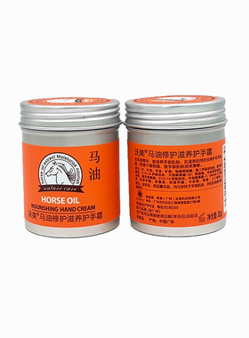 沃美小铝罐滋润保湿正品护手霜