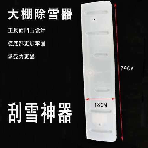 大棚推雪板刮雪器耙推雪器房顶刮雪耙子铲雪锹除雪工具推雪板铲子