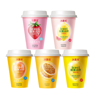 冰菓珠鲜果冰杯柠檬冰杯草莓冰杯4杯多口味组合装杯装冰淇淋