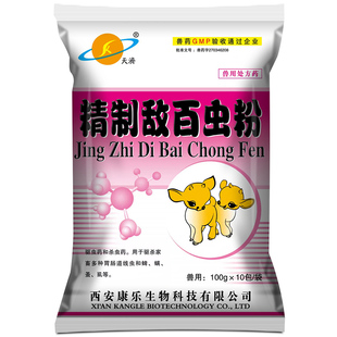 敌百虫粉兽用兽药大全批发猪牛羊体外驱虫药虱子跳蚤蜱螨虫驱虫药