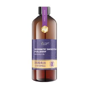 爱兰歌娜按摩精油全身私处spa免洗脸部推拿开背润滑通经络男女用