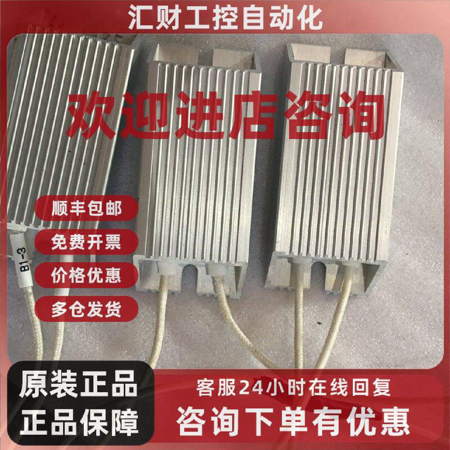 议价RXLG制动电阻60W 25RJ铝壳刹车电阻 变频器电机用RXLG-60W 25