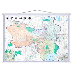 2025全新版合肥市城区地图 大尺寸约1.5×1.1m 蜀山瑶海庐阳包河区巢湖市长丰肥东肥西庐江县图公室家用会议室适用地图