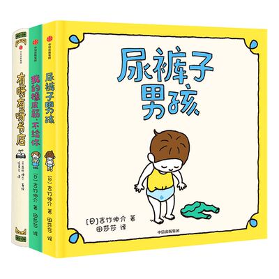 3-6岁吉竹伸介套装5册中信出版