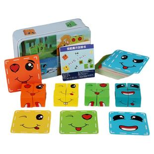 趣味表情变脸魔方积木拼图你哭我笑桌面对战游戏亲子互动益智玩具