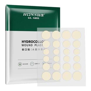 医用水胶体豆贴轻薄隐形化妆遮暇贴豆痕人工皮净豆神器痘痘创口贴