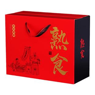 通用熟食包装盒腊味猪蹄肘子礼品盒春节烧鸡牛肉驴肉礼盒空盒定制