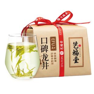 2025新茶上市艺福堂茶叶明前口碑龙井4+杭州原产250g散装春茶绿茶