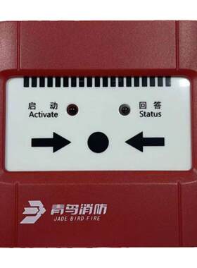 北大青鸟消火栓按钮新款JBF4213B