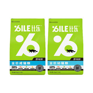 比乐猫粮原味成猫幼猫通用奶糕低敏无谷冻干8kg三文鱼去毛球试吃