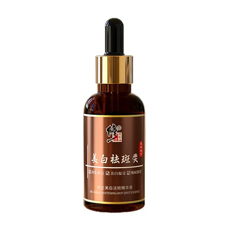 修正美白淡斑提亮精华液