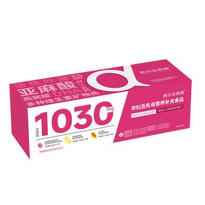 阿尔法润康1030营养包孕妇复合维生素活性叶酸益生菌孕早中晚期
