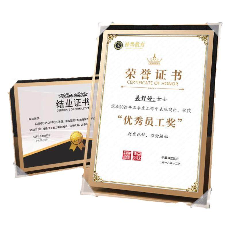 水晶玻璃荣誉证书定制