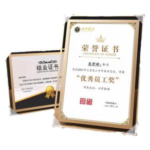 水晶玻璃荣誉证书定制