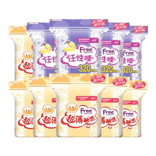 Free卫生巾10包64片日用240夜用320组合装加长棉柔少女姨妈巾整箱