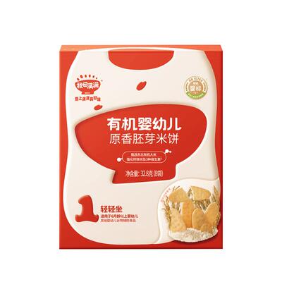 秋田满满有机婴儿米饼