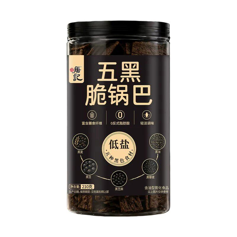 寻唐记五黑脆锅巴210g